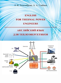 English for Thermal Power Engineers.    